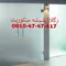 عکس رگلاژ شیشه میرال ،رگلاژ شیشه سکوریت با کمترین قیمت و بازدید رایگان 32704