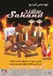 عکس آجر آگهی در شماره 283 3286