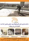 عکس مجری عایق کاری تصویر شماره 1 3311