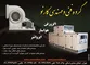 عکس اگزوز فن تصویر شماره 1 3313