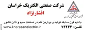 عکس تولید کننده سیم و کابل آگهی در شماره 281 3318
