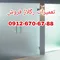 عکس تعمیر شیشه سکوریت رگلاژ درب شیشه ای میرال (شیشه میرال) 33291