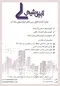 عکس تولید کننده انواع رزین های امولسیونی پایه آب آگهی در شماره 282 3377