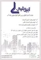 عکس تولید کننده انواع رزین های امولسیونی پایه آب تصویر شماره 1 3378