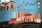 عکس آجر نما آگهی در شماره 285 3391