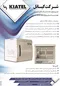 عکس طراح و تولید کننده مراکز تلفن دیجیتال آگهی در شماره 280 3393