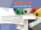عکس واردات و فروش توری فایبر گلاس تصویر شماره 1 3413