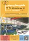 عکس ماشین سازی جونجی (خط تولید ساندویچ پانل PU و PIR) آگهی در شماره 281 3421