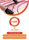 عکس لوله pert  34680
