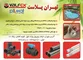 عکس لوله و اتصالات UPVC آگهی در شماره 283 3473