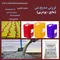 عکس  عرضه باکیفیت ترین ضدیخ بتن جهت بهبود عملکرد سازه های بتنی  34791