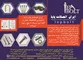 عکس ایران اتصالات پایا با نام اختصاری iepboit تصویر شماره 1 3508