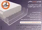 عکس رابیتس آگهی در شماره 283 3524