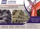 عکس تامین کننده اهنن الات صنعتی و ساختمانی تصویر شماره 1 3559