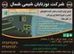 عکس تابلو های ایمنی آگهی در شماره 294 3593