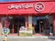 عکس درب اتوماتیک ویرا دُر  نماینده آچیلان دُر در استان قزوین 36296