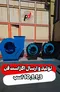 عکس قیمت فن سانتریفیوژ ✅ خرید و قیمت هواکش سانتریفیوژ صنعتی 36456