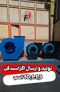 عکس شماره 36456 قیمت-فن-سانتریفیوژ-خرید-و-قیمت-هواکش-سانتریفیوژ-صنعتی