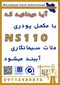 عکس مستحکم کننده ساختمان 36542