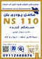 عکس مستحکم کننده ساختمان 36543