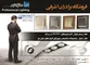 عکس کلید و پریز-نورپردازی تصویر شماره 1 3665