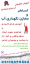عکس گروه آموزشی مهندس نقیبیان 36685