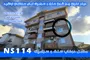 عکس نمایندگی مکمل بتن NS110  بابلسر 36710