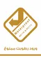 عکس نمایندگی مکمل بتن NS110 گیلان 36789