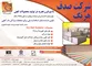 عکس تولید کننده صفحات روکش دار گچی تصویر شماره 1 3681