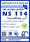 عکس آببندی چاهک آسانسور 36848