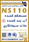 عکس آببندی چاهک آسانسور 36849