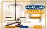 عکس محد رجب نژاد سروینه باغی 36993