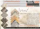 عکس برای اولین بار با فناوری نانو آگهی در شماره 278 3713