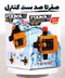 عکس فروش عمده ست کنترل فوکا پلاس pc19+ 37206