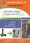 عکس گل میخ های برشگیر پیچی تصویر شماره 1 3728