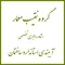 عکس آببندی ساختمان در اراک 37381