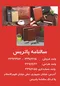 عکس سالنامه آگهی در شماره 1288 3753