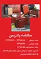 عکس سالنامه تصویر شماره 1 3754