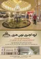 عکس گچبری آگهی در شماره 1286 3759