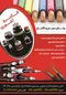 عکس سیم و کابل تصویر شماره 1 3836