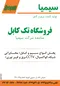 عکس تولید کننده سیم و کابل آگهی در شماره 1279 3851