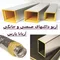 عکس آریو داکت های صنعتی و خانگی  387
