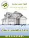 عکس مجری آببندی در مازندران 38703