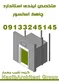 عکس مجری آببندی در مازندران 38720