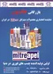 عکس چسب آگهی در شماره 9654 3873