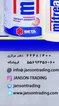 عکس چسب تصویر شماره 1 3874