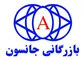 عکس چسب تصویر شماره 2 3875