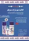 عکس چسب آگهی در شماره 9653 3877