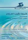 عکس مجری استخر در اصفهان 38918