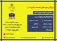عکس برترین برند آموزشی کشور تصویر شماره 1 3910